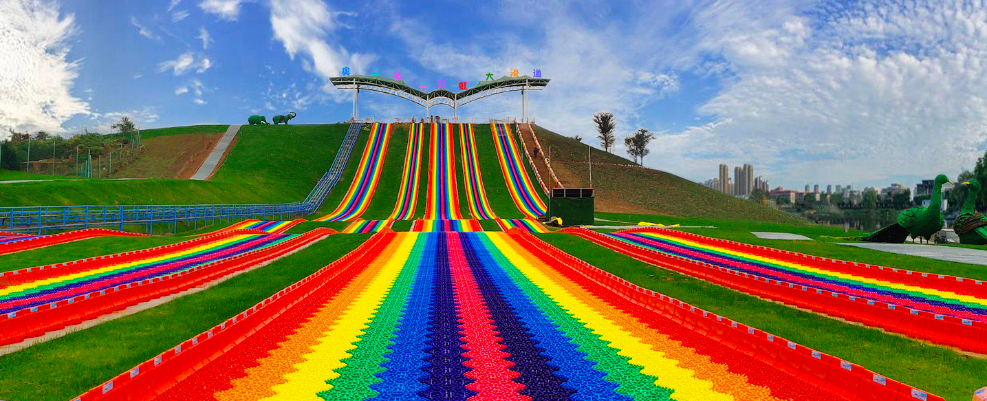 七彩滑道